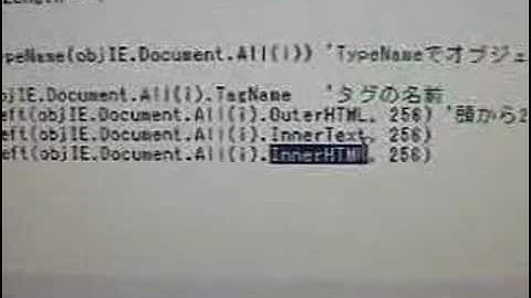 昔のIE操作動画です参考程度に...IE操作 Document.All.Length のテスト