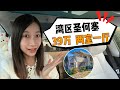 硅谷圣何塞竟然有39万2室1厅房子！ ｜ 湾区50万以下投资房