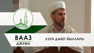 Вааз Узун давет йыллары