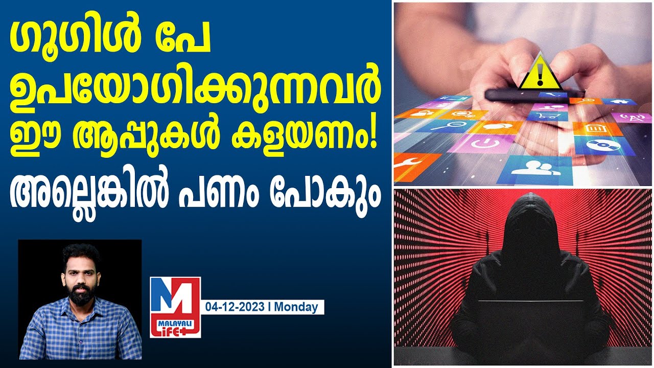 Warning For Google Pay warning-for-google-pay