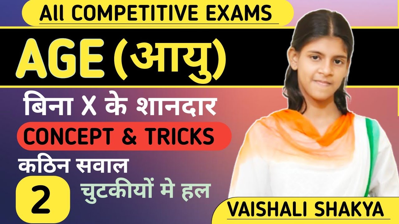 AGE(आयु):-Complete Basic Concept + Question by Vaishali Shakya |💥VS Study Circle |SSC, CGL,