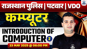 Rajasthan Police, Patwari, VDO 2025 | Introduction of Computer | Computer By Shubham Sir