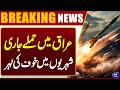 Attack in Iraq | Iran Israel war | Latest Situation | Dunya News | Dunya News