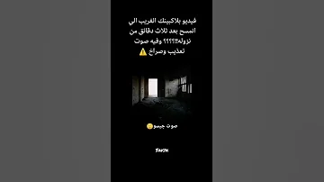 فيديو بلاك بينك المرعب بلاك بينك في خطر 
