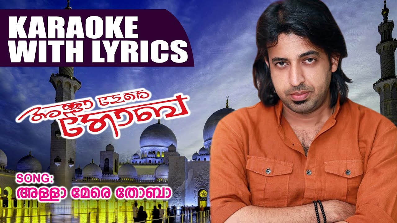 Abid kannur songs karaoke