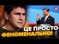 🔥ПОДОЛЯК: До ТАКОГО ніхто не ГОТУВАВСЯ / БЛИСКАВИЧНА гра КИТАЮ / В Росії бунтують іммігранти