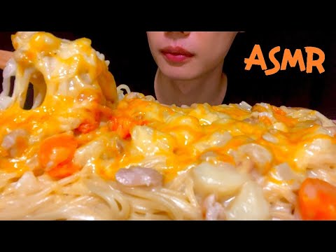 【ASMR/咀嚼音/忙しい人用】たっぷりチーズクリームシチューパスタ | Plenty of cheese cream  pasta | food asmr | MUKBANG | 大食い | 飯テロ