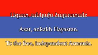 Mer Hayrenik - National Anthem of Armenia (English/Armenian lyrics)
