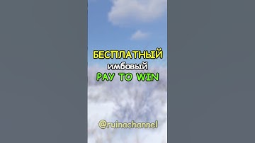БЕСПЛАТНЫЕ PAY TO WIN скины в RUST / РАСТ  #rust  #раст #rustshorts #shorts