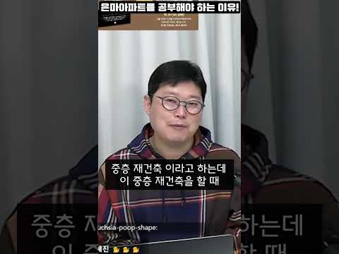   부동산 공부 할 때 은마아파트를 공부해야 하는 이유