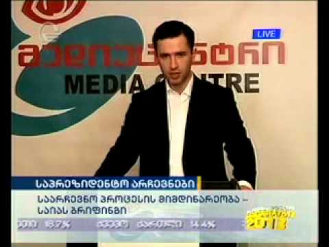 საია-ს ბრიფინგი