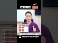 환절기 건강관리, 매실 챙겨드세요🍀 l 한의사 서산