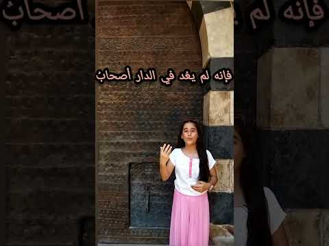 وما كنت اهوى الدار الا بأهلها على الدار بعد الراحلين سلام