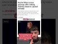 #rachelriley #twotierpolicing #palestine #uk #politics