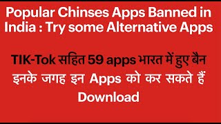 India Bans 59 Chinese Apps: Best Alternatives Apps To Replace Chinese Apps screenshot 5