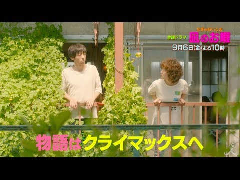 黒木華 凪のお暇 CM スチル画像。CM動画を再生できます。 黒木華 凪のお暇 CM スチル画像。CM動画を再生できます。
