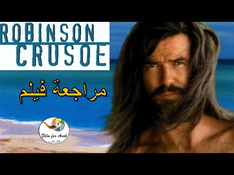 ملخص فيلم ROBINSON CRUSOE روبنسون كروزو كيف تنجا في جزيرة مهجورة 15