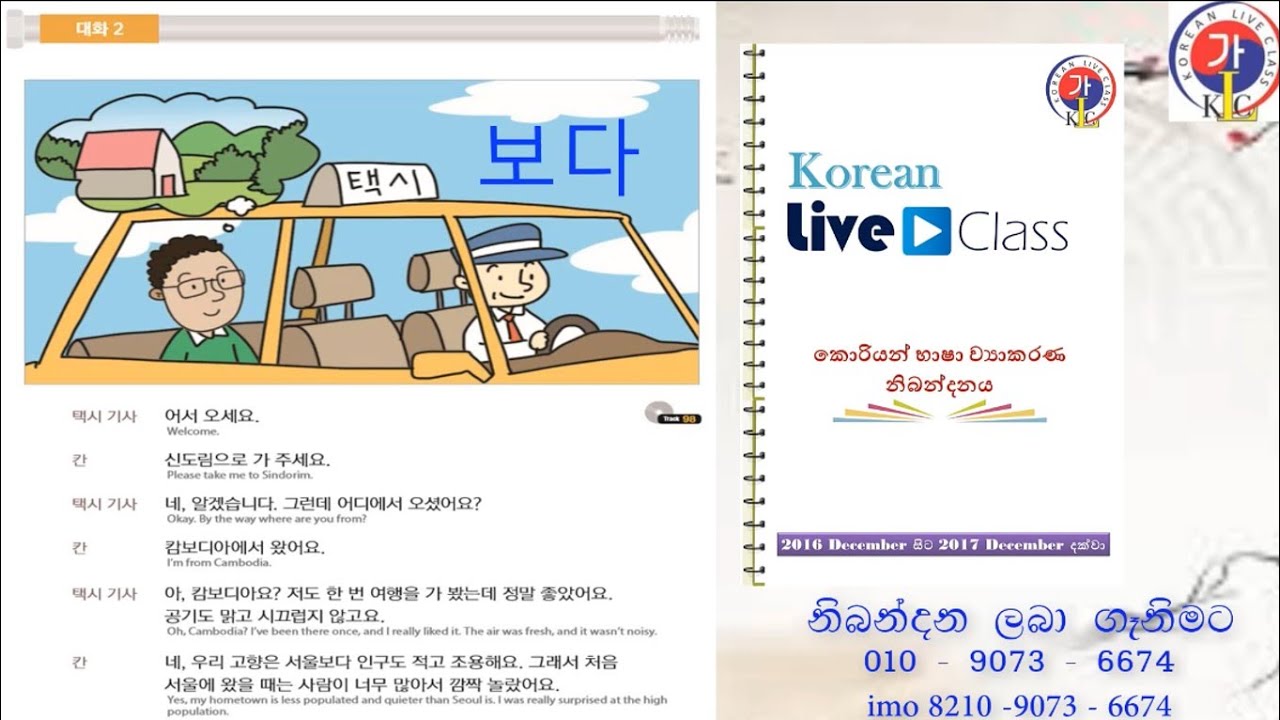 보다 මෙම ව්‍යාකරණය කිසියම් නාමපද දෙකක් අතර සoසන්දනය කිරිමෙදි භාවිතා කෙරේ.