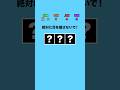 隠れた言葉はなに？part4 #クイズ #ミニゲーム #暇つぶし