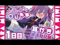 【ヤンデレダウナーロリ】ちょっぴり独占欲の強いヤンデレダウナー系○リ先輩とのぐうたら耳かき部活動記録【オイルマッサージ・耳かきASMR】