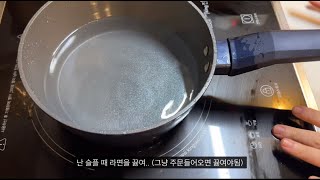 eng) vlog * 피시방 알바 브이로그 | 살면서 미루지 않은 일이 하나도 없다..