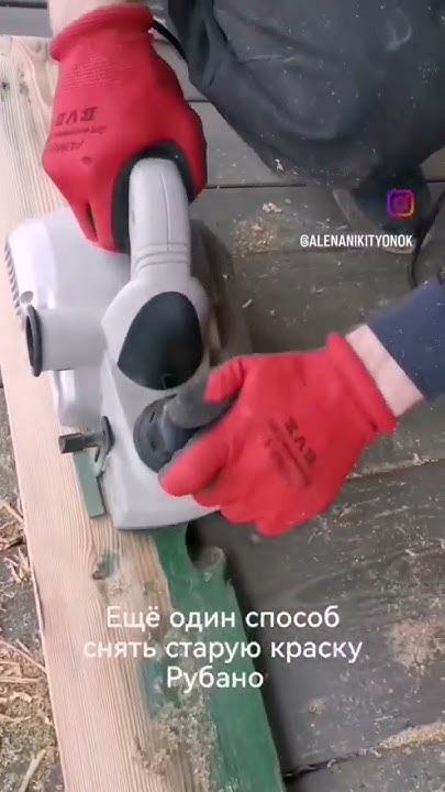 Снять краску с дерева рубанком. #деревня #diy #wood #ремонт #стройка # ...