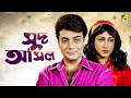 Sud asal  bengali full movie  prosenjit chatterjee  rituparna sengupta