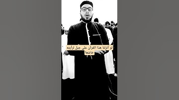 لو أنزلنا هذا القرآن_تراويح لندن ٢٠٢٤ #تلاوة_خاشعة #اكسبلور #تراويح_رمضان #القرآن_الكريم #الحشر