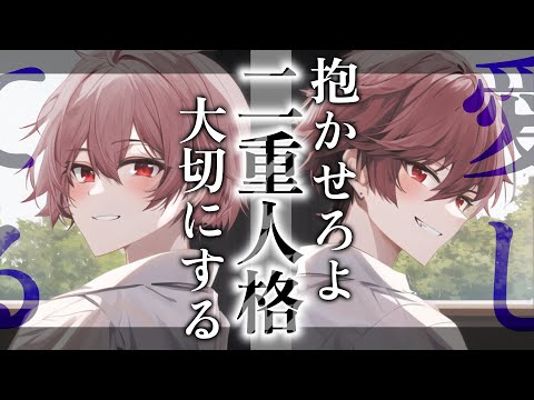 【女性向けボイス】「僕」は彼女が「俺」にどんな抱かれ方をしているのか知らないんだ。知りたくもない。【ドS/犬系/シチュエーションドラマ】