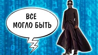 ИХ НИКТО НЕ ХОТЕЛ ИГРАТЬ: 5 НЕУДАЧЛИВЫХ ПЕРСОНАЖЕЙ, КОТОРЫЕ СТАЛИ ЛЕГЕНДОЙ