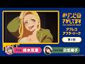 TVアニメ『#ゾンビさがしてます』アフレコアフタートーク#02｜ゲスト：日笠陽子