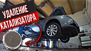 Удаление катализатора на Huyndai Elantra HD с пробегом 100 тысяч километров