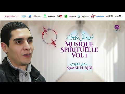 Kamal El Aidi Chatatoni 1 شتتوني موسيقى صامتة كمال العايدي 