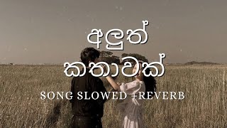 aluth kathawak slowed +reverb ( shehan perera )