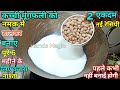 1कटोरी कच्ची मूंगफली से इतना टेस्टी नाश्ता बनता है जिसे आप 6 महीने तक स्टोरकर सकते हैं| Nasta Recipe