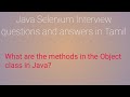 What are the methods in the Object class in Java Tamil | Java | Selenium Java Interview Q & A