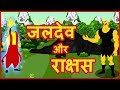     hindi cartoon story for kids  moral stories for children   