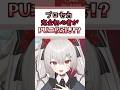 【神引き】完全初見🔰初心者吸血鬼、神引き【#城園アリア #新人vtuber 】#shorts #vtuber #プロセカ #プロセカガチャ #moremorejump