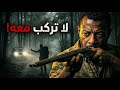 قاتل متسلسل يتصيد الغرباء في غابات استراليا 