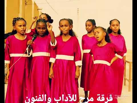 ياطالع الشجرة أداء فرقة مرح للآداب والفنون