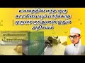      how to use brail quran  explain vedio in tamil