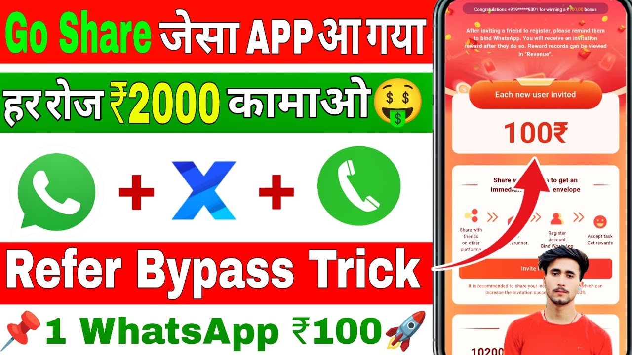 आ गया अब Go Share का बाप अब कमाओ🚀 !! Unlimited trick 1 Refer ₹100🤑 !! सबको छोड़ो इसमें काम करो💰