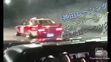 Download キク モン レーシング Mp4 Mp3