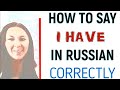 Learn Russian: verb HAVE - ИМЕТЬ
