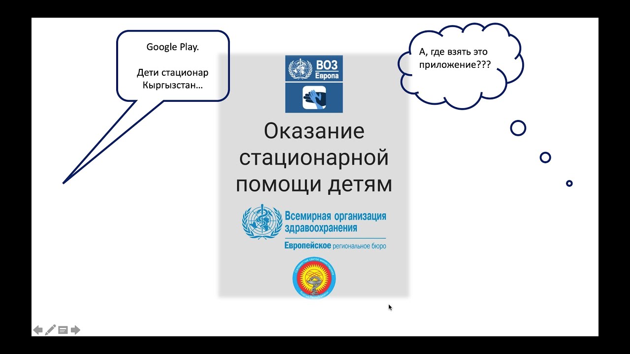 NPSH - Нарушение питания у детей YouTube