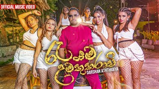 Rayama Umathu Karavi | රැයම උමතුකරාවි | Darshan Aththidiya |  