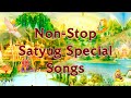 सतयुग की सैर कराते ये सुन्दर गीत | Brahmakumaris Satyug Songs | BK Satyug Songs | सतयुग के गीत