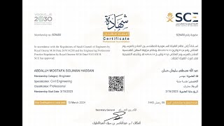 التسجيل في هيئة المهندسين السعودية