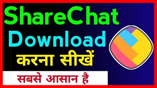 ShareChat Download Kaise Karen !! How To Download Share Chat App !! Sharechat App Download screenshot 5