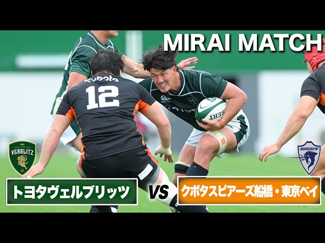 Official Highlights] Toyota V vs S Tokyo Bay | NTT League One 2025